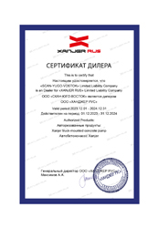 Официальный дилер Xanjer RUS в Москве и МО Официальный дилер Xanjer RUS в МО
